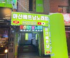 업소 상세 사진