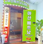 업소 상세 사진